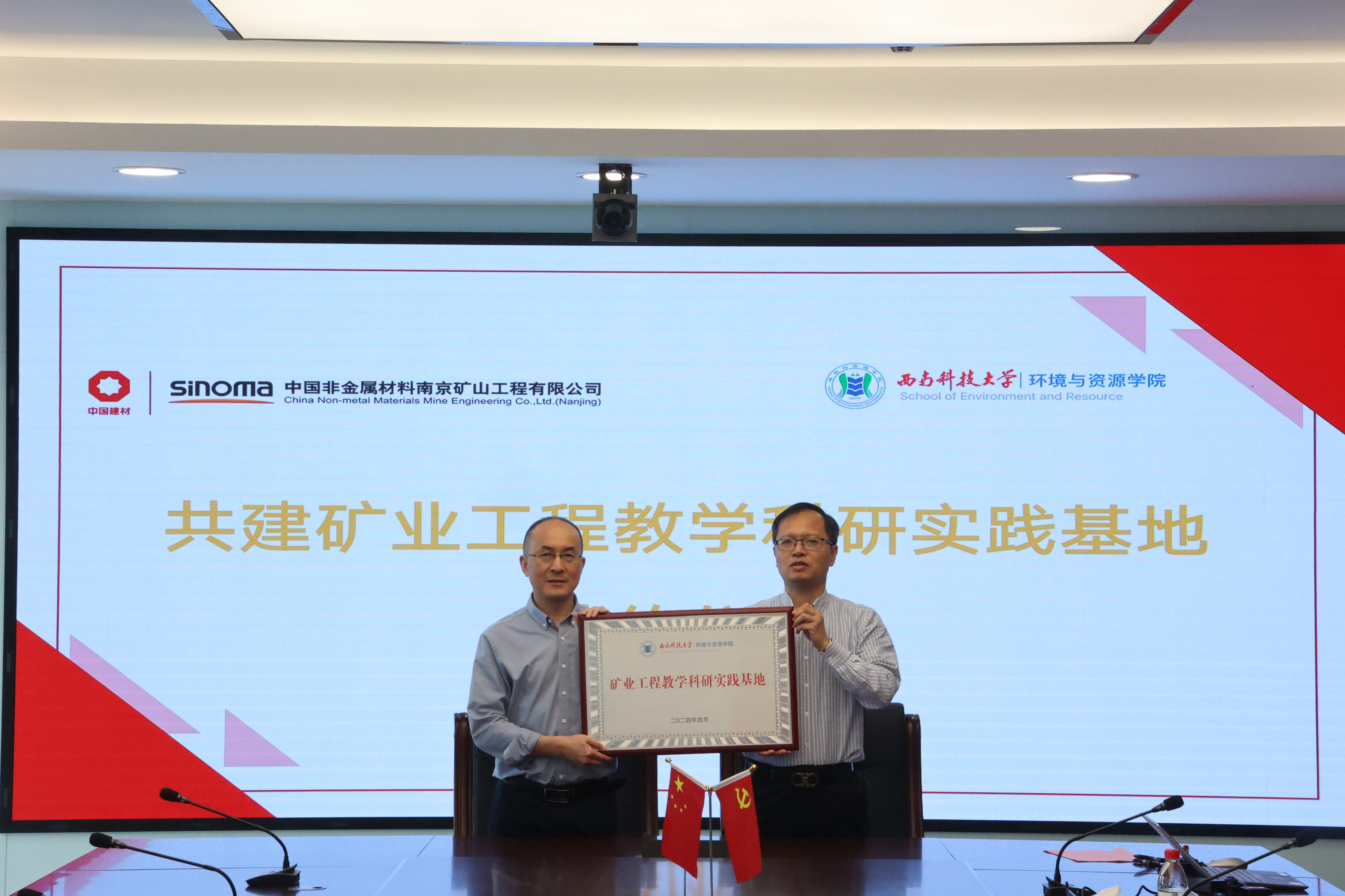 校企合作育人才，優勢互補共發展——  西南科技大學環資學院領導到公司交流調研   